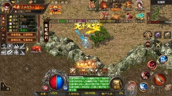 布衣传说(传奇类游戏玩法) 布衣传说(传奇类游戏玩法)