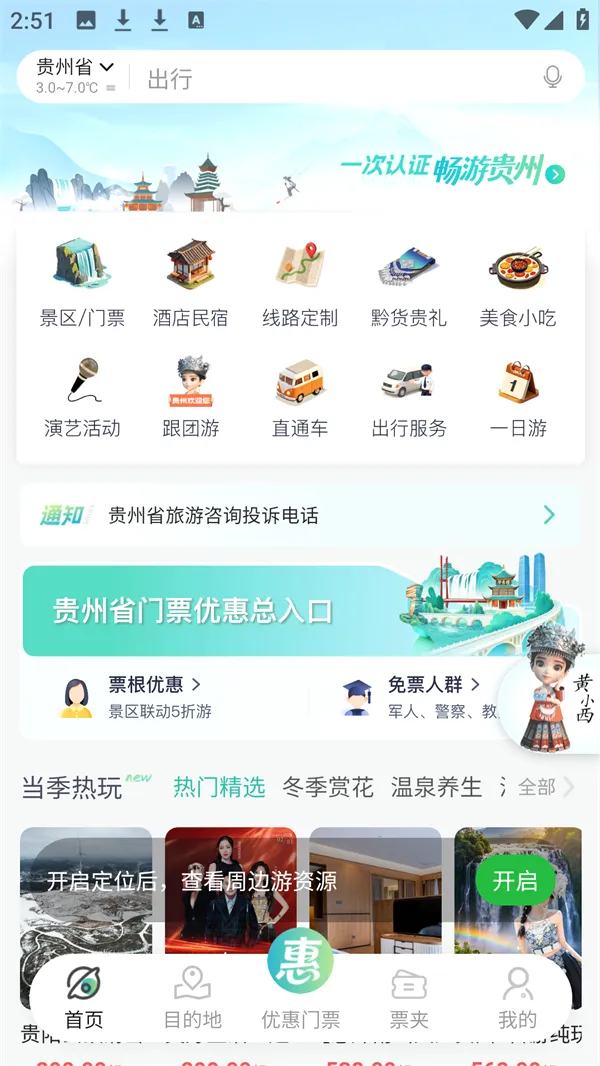 ����һ���������ֻ���