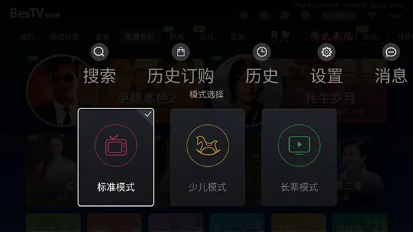����TV����(Ӱ�Ӳ���ƽ̨)BesTV_BTTC_DANGBEI_10.1.6.0.2025.10.2 �ٷ�����