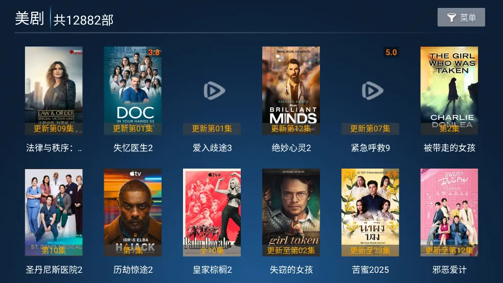 ��ӥTV2026�ٷ����°汾v8.7 �ٷ�����