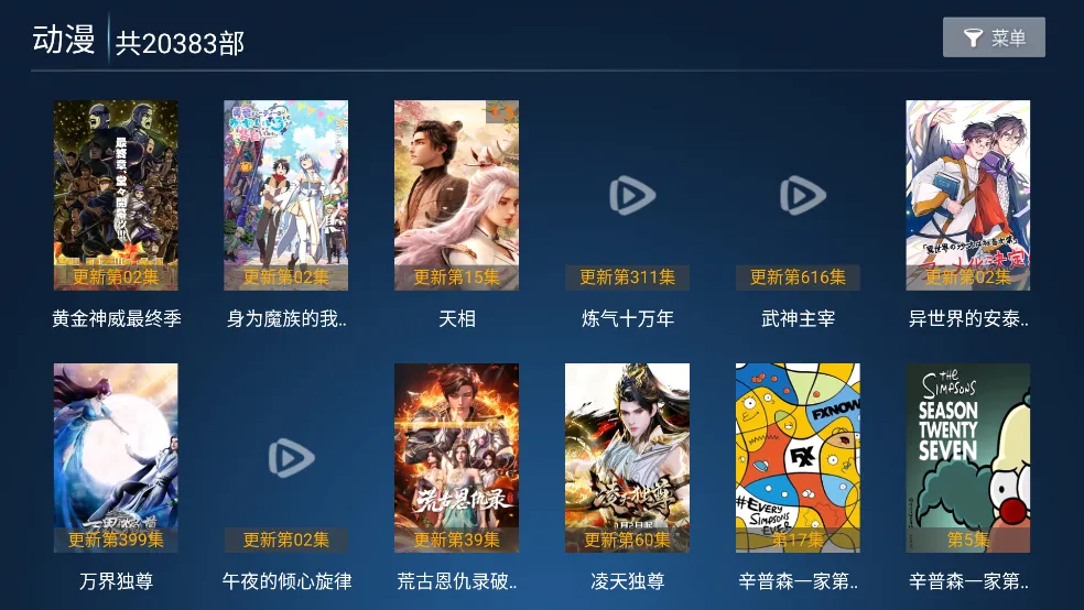 ��ӥTV2026�ٷ����°汾v8.7 �ٷ�����
