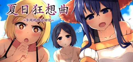 夏日狂想曲冷狐2026最新版本 夏日狂想曲冷狐2026最新版本