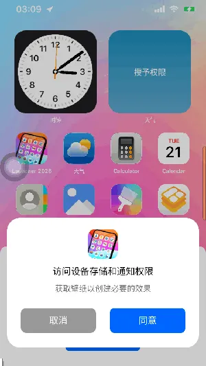 Launcher(ƻ������������)v9.8.0 ��׿��