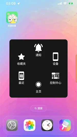 Launcher(ƻ������������)v9.8.0 ��׿��