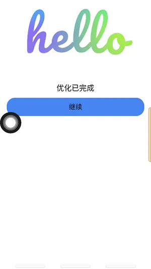 Launcher 2026优化完成界面截图