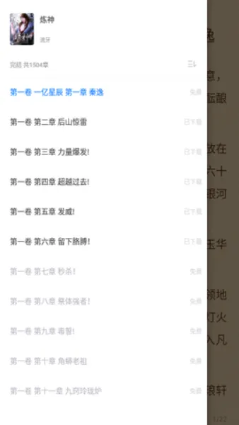 esj��С˵2026���°汾