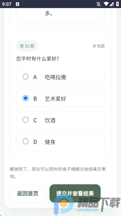 SBTI�����ȷ��˸����2026���°汾v1.0 ��Ѱ�