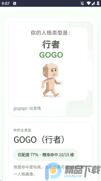 SBTI�����ȷ��˸����2026���°汾v1.0 ��Ѱ�