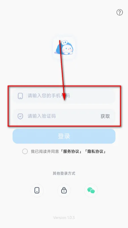 可派语音官方版 可派语音官方版