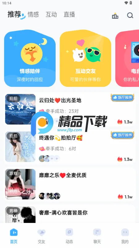 ��������(��黥������)v1.0.4 �ֻ���