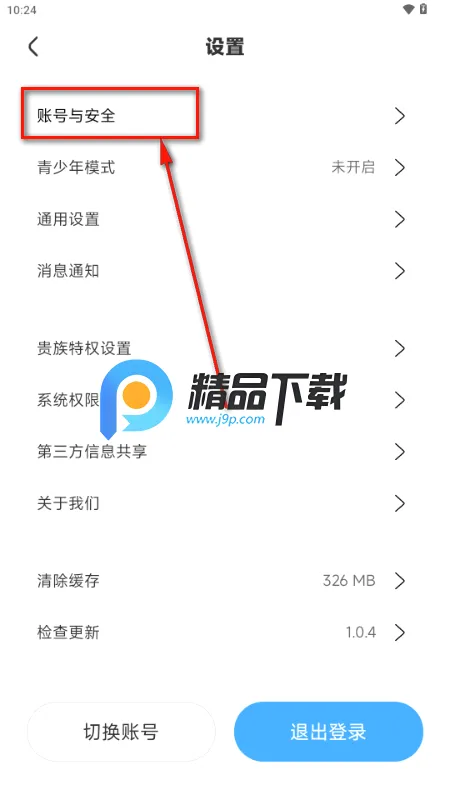 可派语音官方版 可派语音官方版