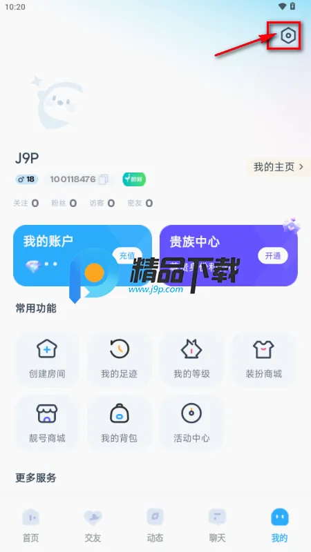 可派语音官方版 可派语音官方版