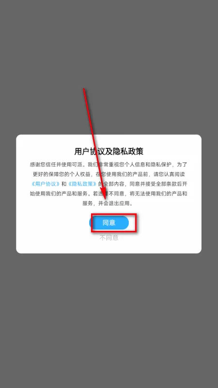 可派语音官方版 可派语音官方版