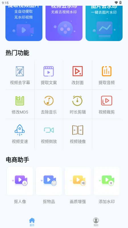 ʰ����Ƶȥˮӡ�����ֻ���v1.2.7 ��׿��