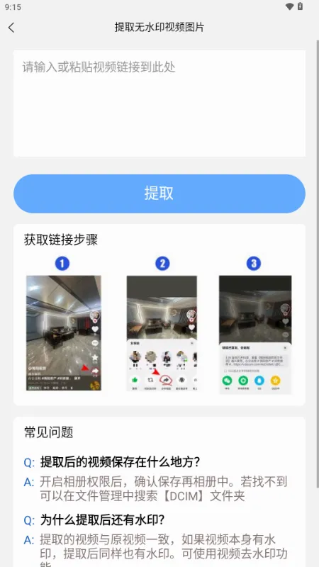 ʰ����Ƶȥˮӡ�����ֻ���v1.2.7 ��׿��