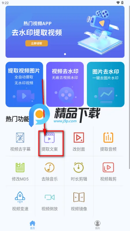 ʰ����Ƶȥˮӡapp������