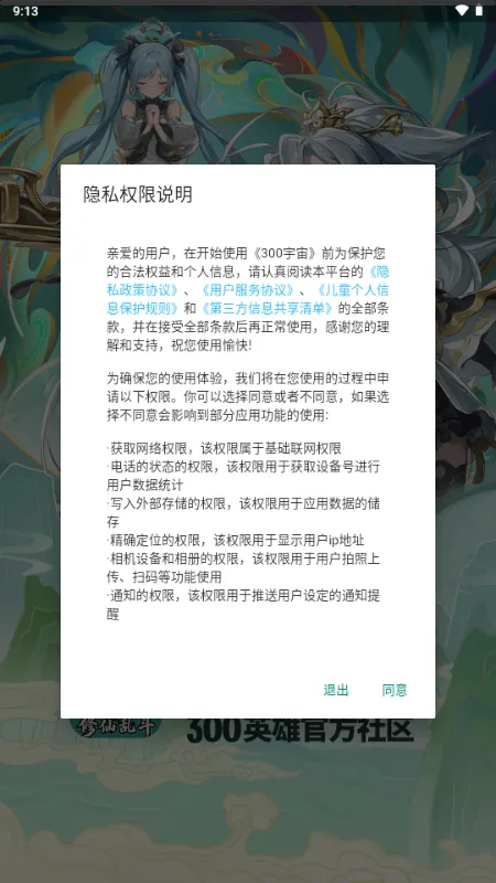 300����2026�ٷ����°汾v1.5.26012 ��Ѱ�