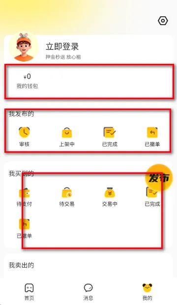 囤囤鼠租号软件 囤囤鼠租号软件