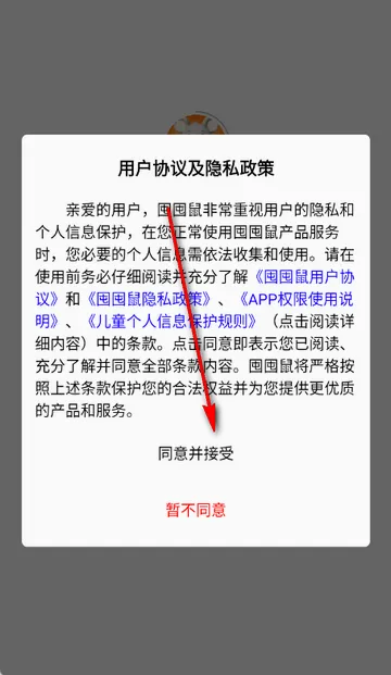 囤囤鼠租号软件 囤囤鼠租号软件