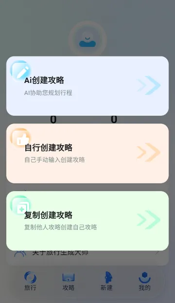 �������ɹ켣�����ֻ���