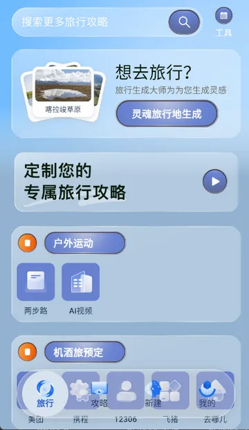 �������ɹ켣����