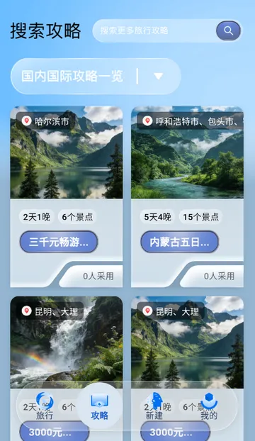 �������ɹ켣����