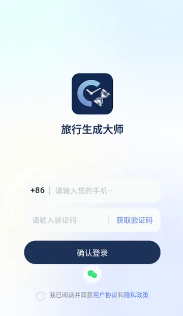�������ɹ켣�����ֻ���v1.2.2 �ٷ�����