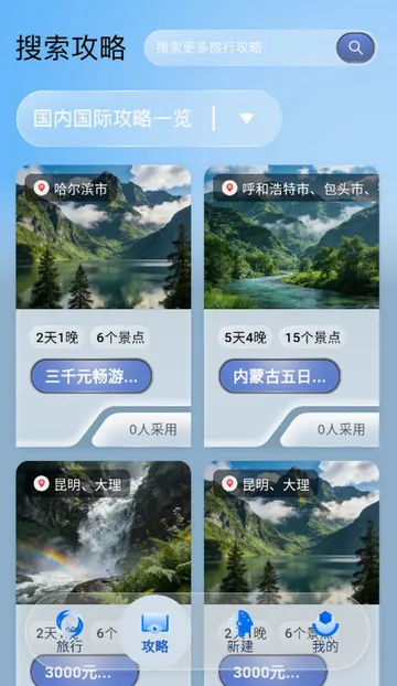 �������ɹ켣�����ֻ���v1.2.2 �ٷ�����