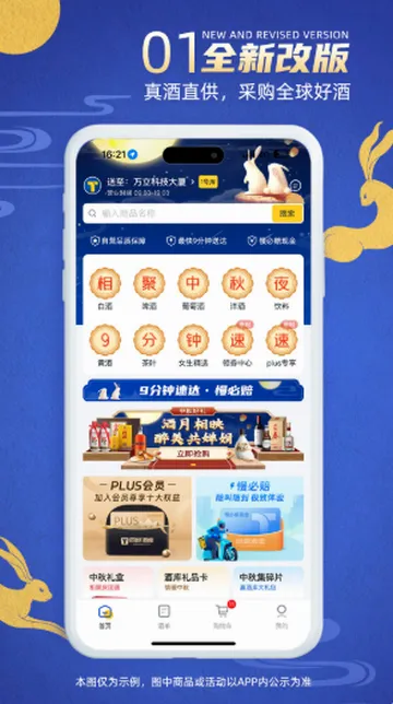 ͬ�Ǿƿ�(���Ͼ�ˮ����)v3.3.9 �ٷ�����