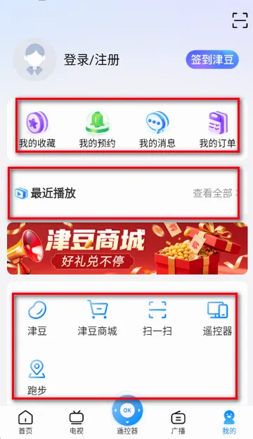 万视达天津广播手机版 万视达天津广播手机版