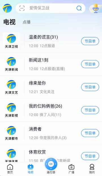���Ӵ����㲥(�����������)v7.5.3 ��׿��