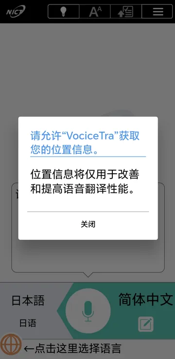 VoiceTra����ͨ(������������)