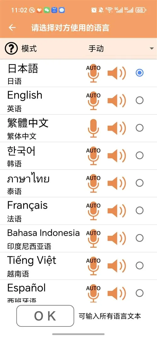 VoiceTra����ͨ(������������)v9.1.3 ��Ѱ�