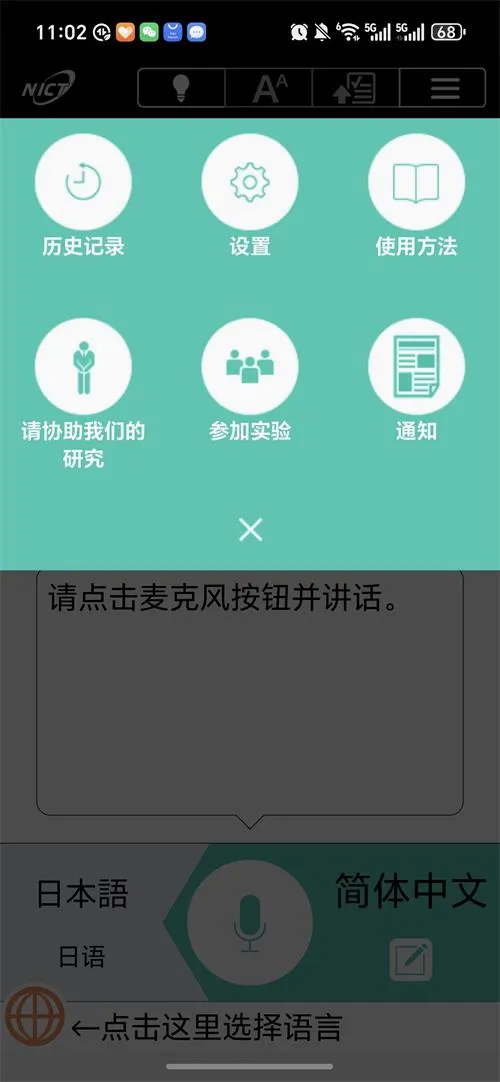 VoiceTra����ͨ(������������)v9.1.3 ��Ѱ�