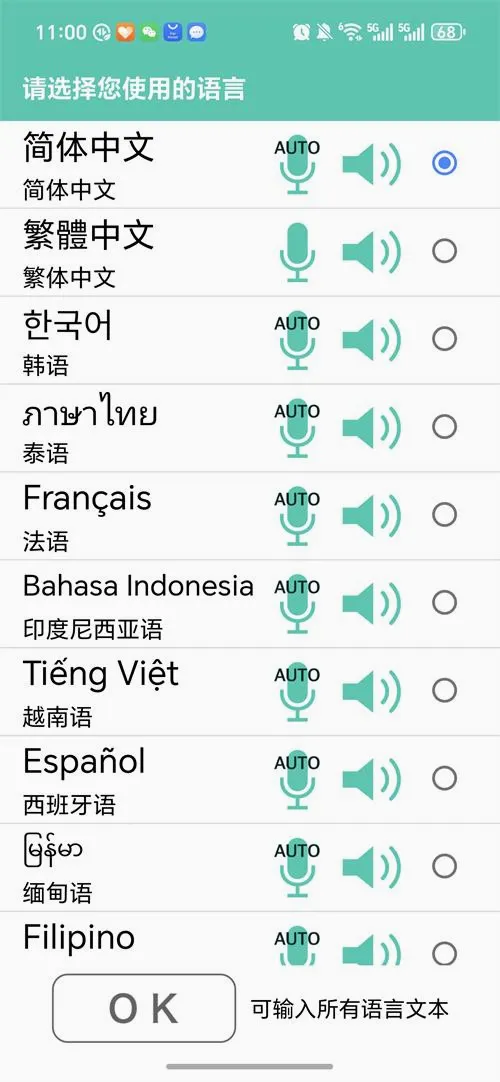 VoiceTra����ͨ(������������)v9.1.3 ��Ѱ�