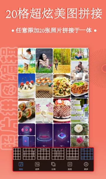 照片拼图编辑工具2026官方最新版本 照片拼图编辑工具2026官方最新版本