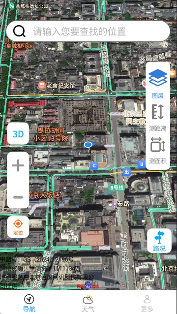 ��ѡ���ǵ�����ͼ(���ǵ������й���)v1.2.0.3 ��׿��