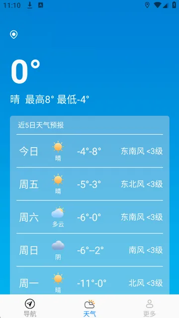 ��ѡ���ǵ�����ͼ(���ǵ������й���)v1.2.0.3 ��׿��
