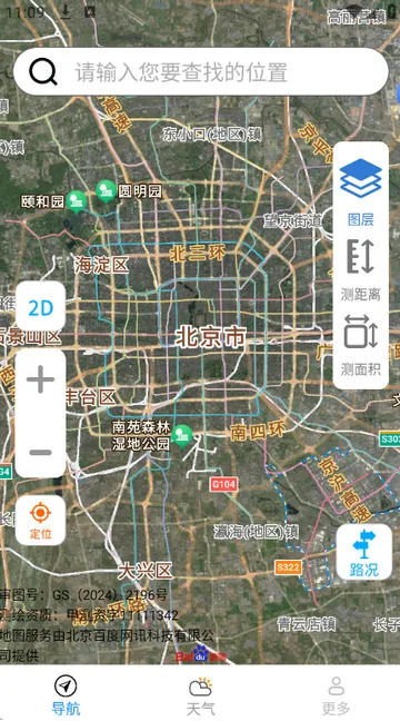 ��ѡ���ǵ�����ͼ(���ǵ������й���)v1.2.0.3 ��׿��