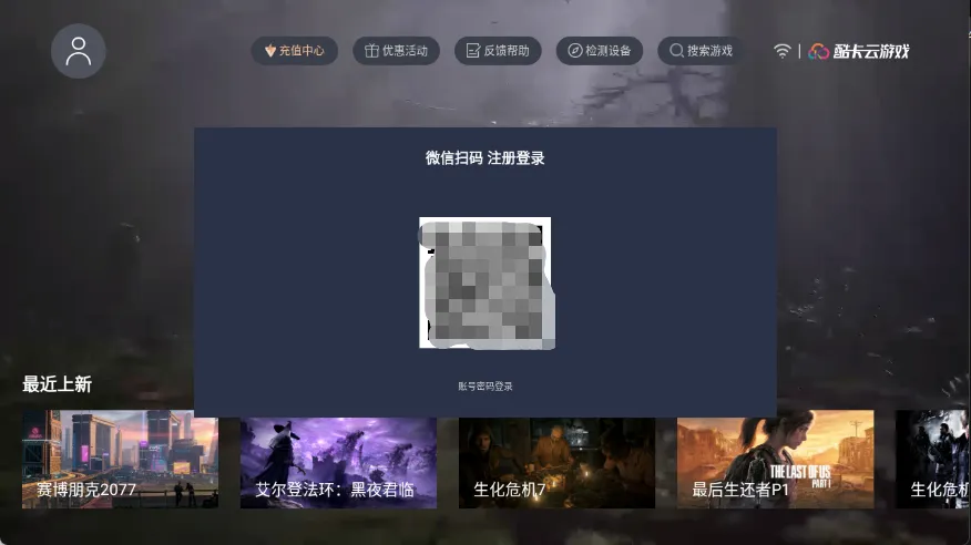 酷卡云娱(云游戏平台) 酷卡云娱(云游戏平台)