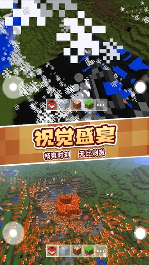 沙盒冒险模拟器2026最新版本 沙盒冒险模拟器2026最新版本