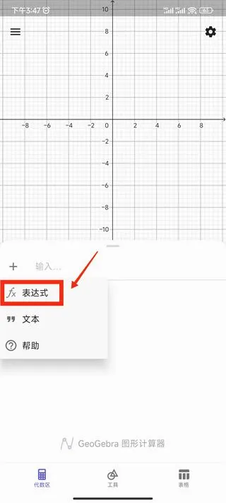 geogebra3d(立体几何软件) geogebra3d(立体几何软件)