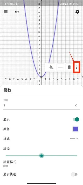 geogebra3d