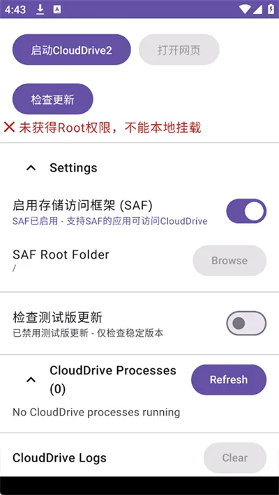 CloudDrive22026�ٷ����°汾v0.9.22 �ٷ�����