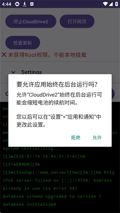 CloudDrive22026�ٷ����°汾v0.9.22 �ٷ�����