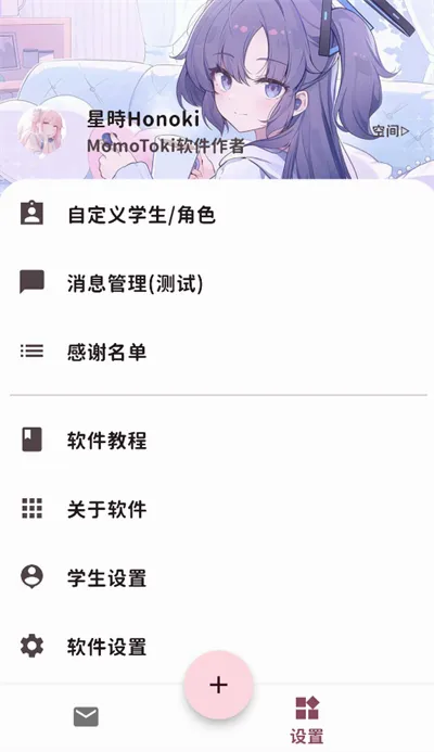 ����momoTalk(ε��������������)v0.6.40 ��Ѱ�
