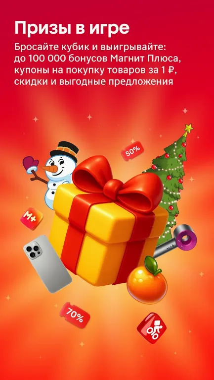 Magnit�̳�2026���°汾v8.80.0 �ٷ�����