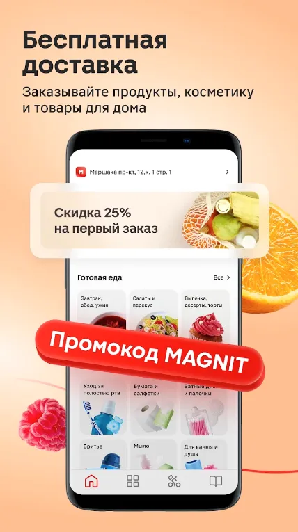 Magnit�̳�2026���°汾v8.80.0 �ٷ�����