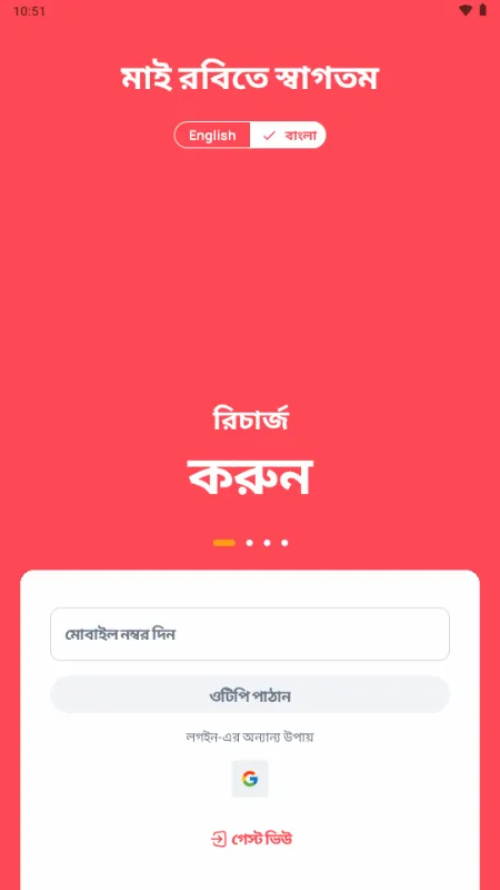 My Robi2026官方最新版本 My Robi2026官方最新版本