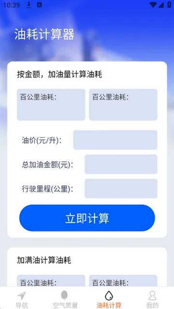 ����ȫ��ʵʱ����������׿���ֻ���v1.8.1.2 ��Ѱ�